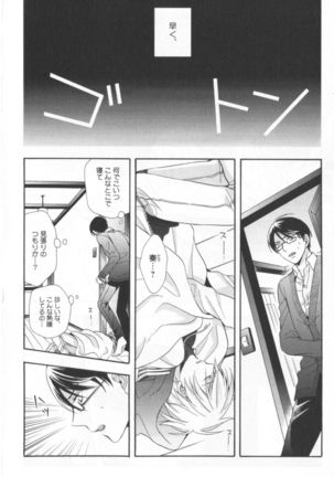 Kawaii Senpai no Kaigoroshikata Page #81