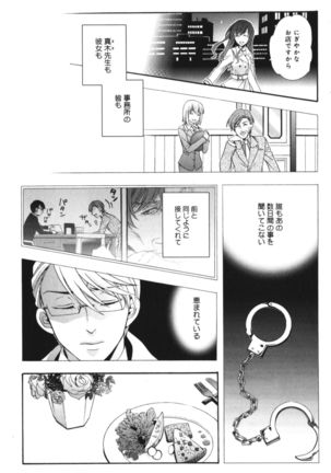 Kawaii Senpai no Kaigoroshikata Page #130