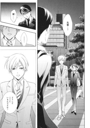 Kawaii Senpai no Kaigoroshikata Page #148