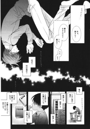 Kawaii Senpai no Kaigoroshikata Page #51