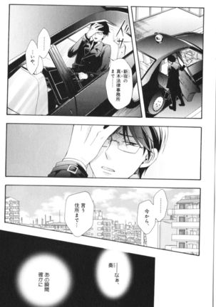 Kawaii Senpai no Kaigoroshikata Page #146