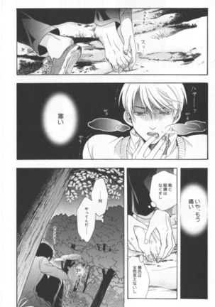 Kawaii Senpai no Kaigoroshikata Page #87