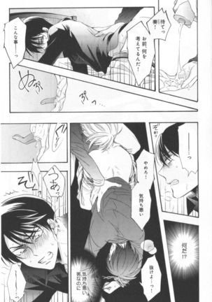 Kawaii Senpai no Kaigoroshikata Page #62