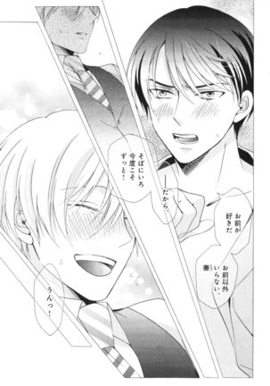 Kawaii Senpai no Kaigoroshikata Page #162