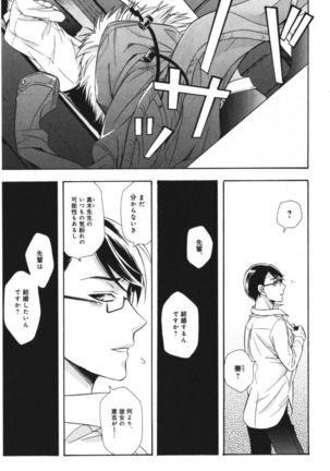 Kawaii Senpai no Kaigoroshikata Page #41