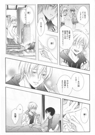 Kawaii Senpai no Kaigoroshikata Page #96