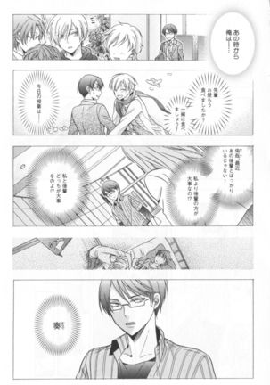 Kawaii Senpai no Kaigoroshikata Page #104