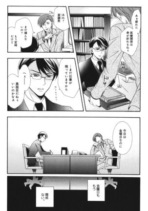 Kawaii Senpai no Kaigoroshikata Page #126