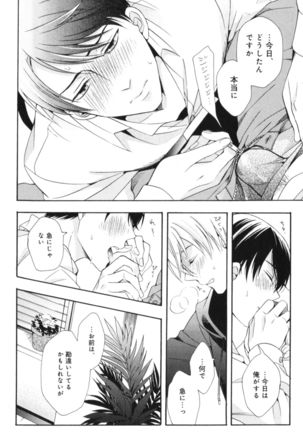 Kawaii Senpai no Kaigoroshikata Page #187