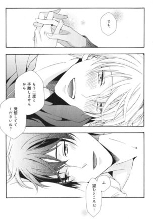 Kawaii Senpai no Kaigoroshikata Page #172