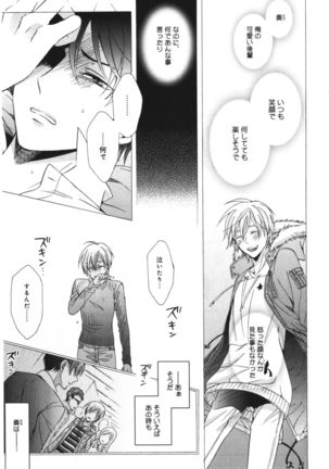 Kawaii Senpai no Kaigoroshikata Page #47