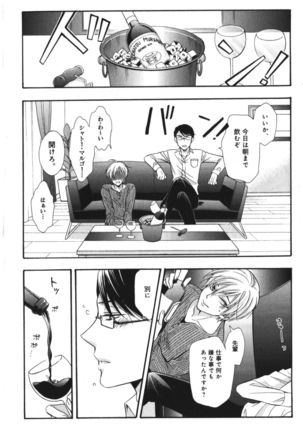 Kawaii Senpai no Kaigoroshikata Page #20