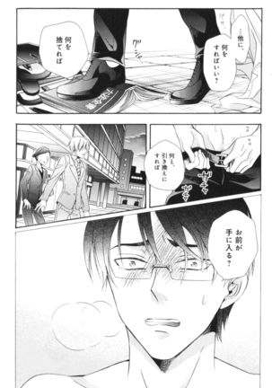 Kawaii Senpai no Kaigoroshikata Page #155