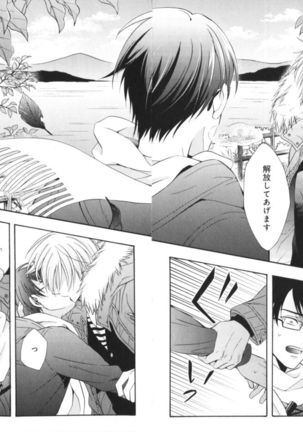 Kawaii Senpai no Kaigoroshikata Page #111
