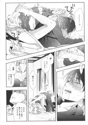 Kawaii Senpai no Kaigoroshikata Page #67