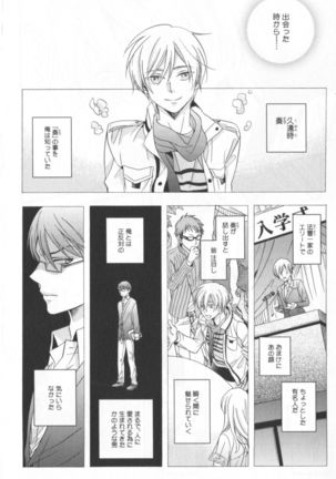 Kawaii Senpai no Kaigoroshikata Page #99