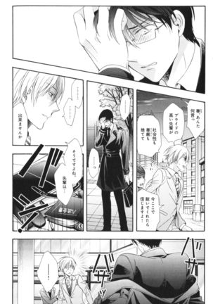Kawaii Senpai no Kaigoroshikata Page #153