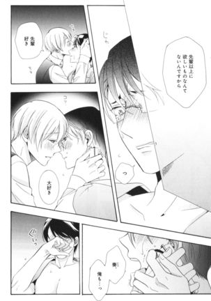 Kawaii Senpai no Kaigoroshikata Page #161