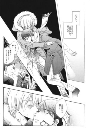 Kawaii Senpai no Kaigoroshikata Page #113