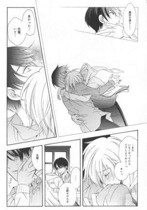 Kawaii Senpai no Kaigoroshikata Page #106