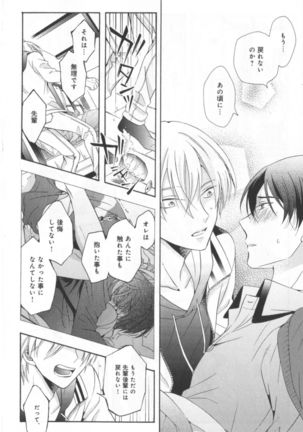 Kawaii Senpai no Kaigoroshikata Page #97