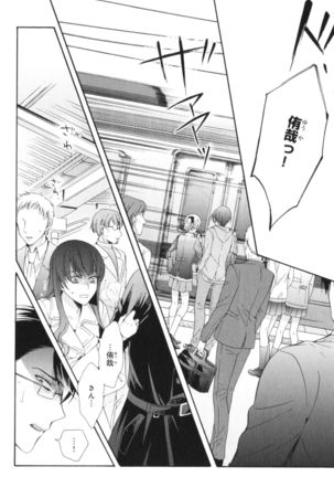 Kawaii Senpai no Kaigoroshikata Page #143