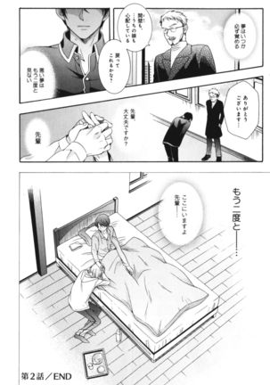 Kawaii Senpai no Kaigoroshikata Page #120