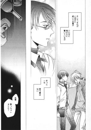 Kawaii Senpai no Kaigoroshikata Page #25