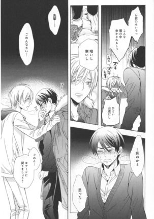 Kawaii Senpai no Kaigoroshikata Page #90