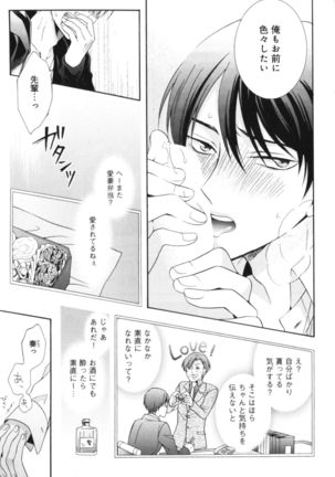 Kawaii Senpai no Kaigoroshikata Page #188