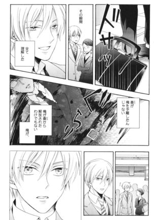 Kawaii Senpai no Kaigoroshikata Page #141