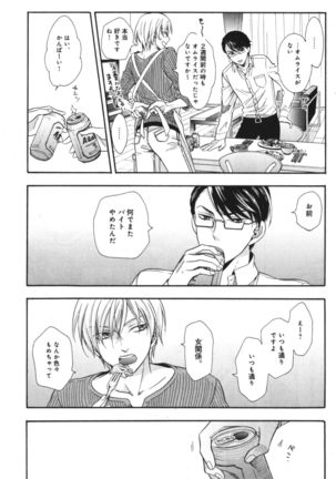 Kawaii Senpai no Kaigoroshikata Page #16