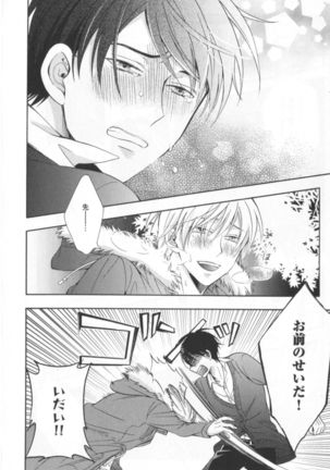 Kawaii Senpai no Kaigoroshikata Page #89