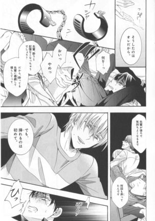 Kawaii Senpai no Kaigoroshikata Page #64