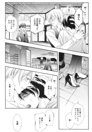 Kawaii Senpai no Kaigoroshikata Page #159