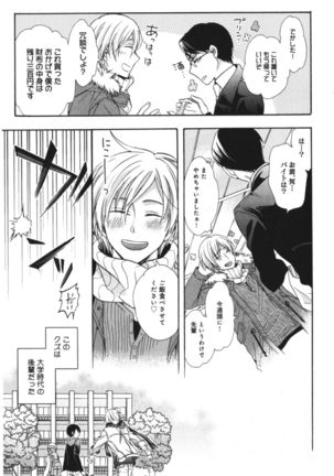 Kawaii Senpai no Kaigoroshikata Page #13
