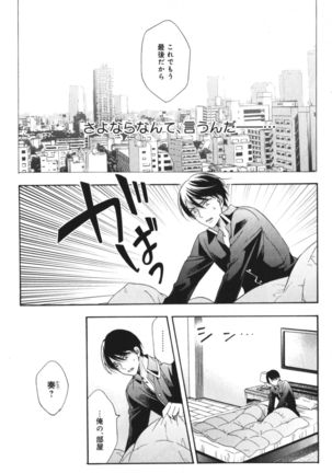 Kawaii Senpai no Kaigoroshikata Page #114