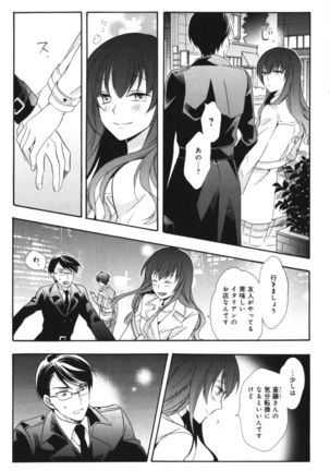 Kawaii Senpai no Kaigoroshikata Page #129