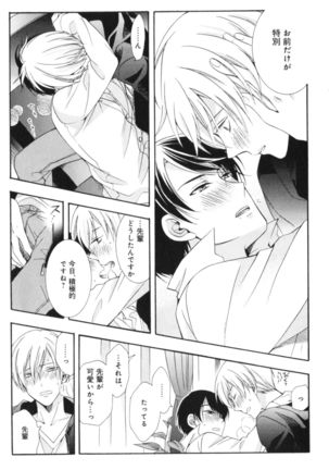 Kawaii Senpai no Kaigoroshikata Page #186