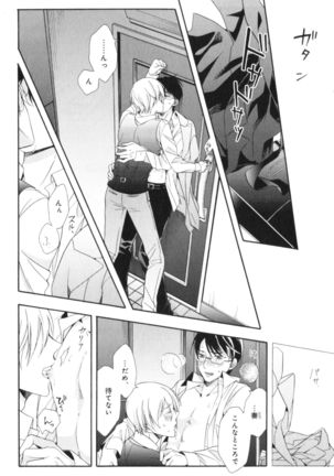 Kawaii Senpai no Kaigoroshikata Page #163