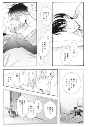 Kawaii Senpai no Kaigoroshikata Page #170