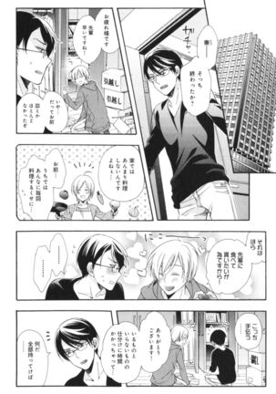 Kawaii Senpai no Kaigoroshikata Page #173