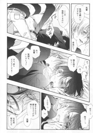 Kawaii Senpai no Kaigoroshikata Page #63