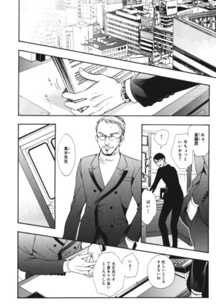 Kawaii Senpai no Kaigoroshikata Page #30