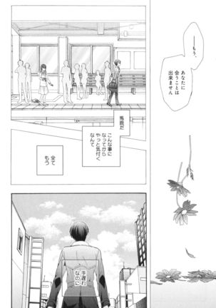 Kawaii Senpai no Kaigoroshikata Page #145