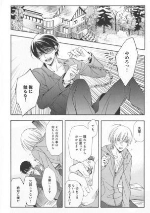Kawaii Senpai no Kaigoroshikata Page #77