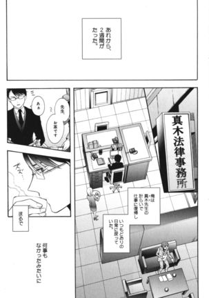 Kawaii Senpai no Kaigoroshikata Page #125