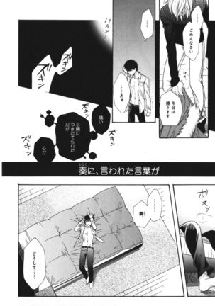 Kawaii Senpai no Kaigoroshikata Page #46