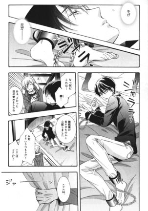 Kawaii Senpai no Kaigoroshikata Page #53