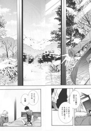 Kawaii Senpai no Kaigoroshikata Page #54
